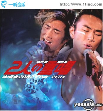 2002二人的重唱演唱会
