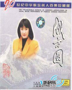 游子吟
