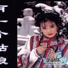 有个小姑娘