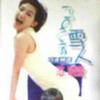 范晓萱 消失 试听