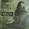 西村由纪江 i no ri 试听