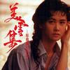 中岛美雪 ひとり上手(漫步人生路原曲) 试听
