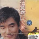 心太软