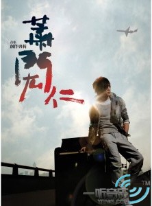 首张同名创作专辑