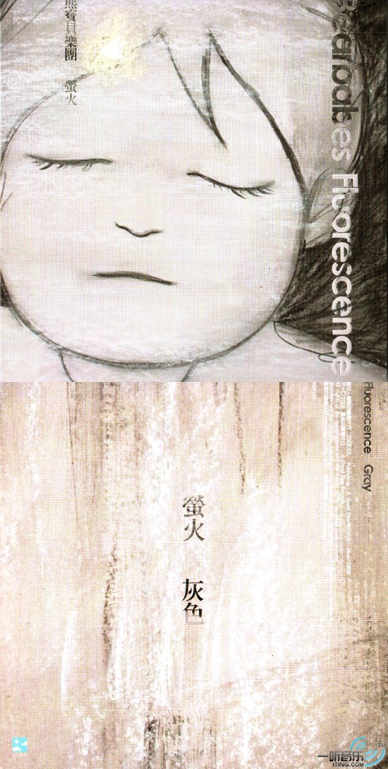 萤火