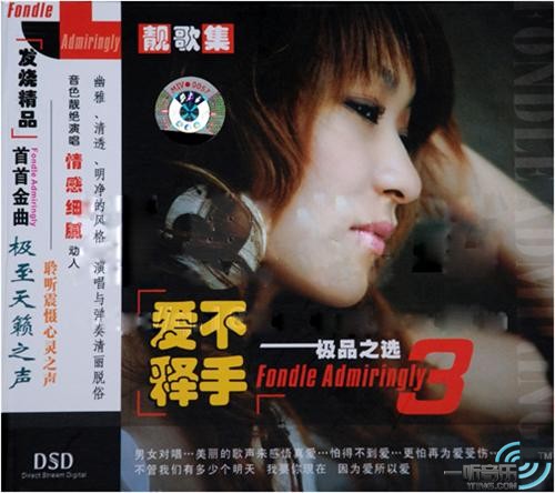 爱不释手Ⅲ