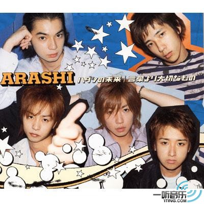 ハダシの未来/言叶より大切なもの(赤脚的未来/比言语更重要的东西）