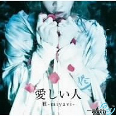 爱しい人（可爱的人）