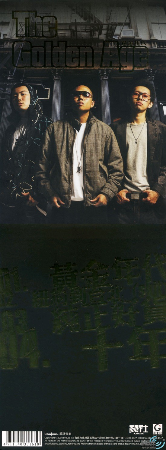 The Golden Age 黄金年代