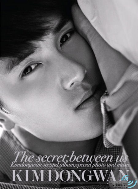 The Secret Between Us