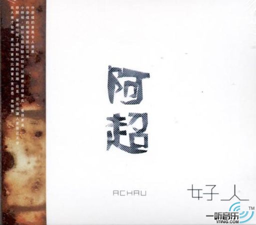 好人 (EP)