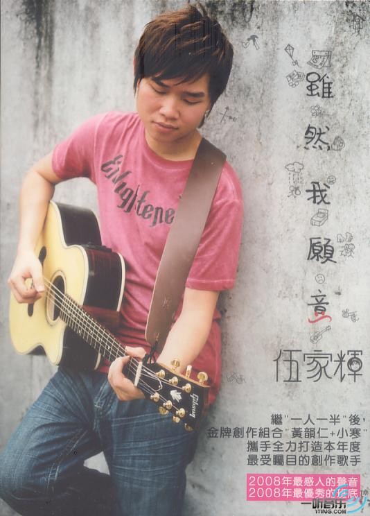 虽然我愿意