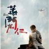 首张同名创作专辑