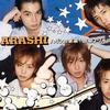 Arashi 嵐 ハダシの未来（赤脚的未来） 试听