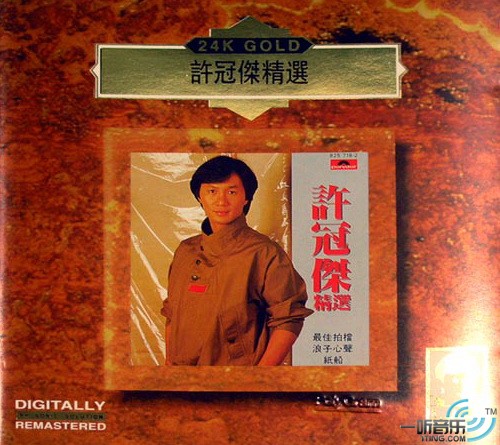 24K GOLD 许冠杰精选