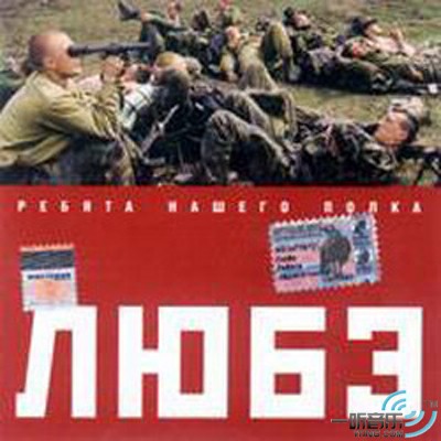 Ребята нашего полка