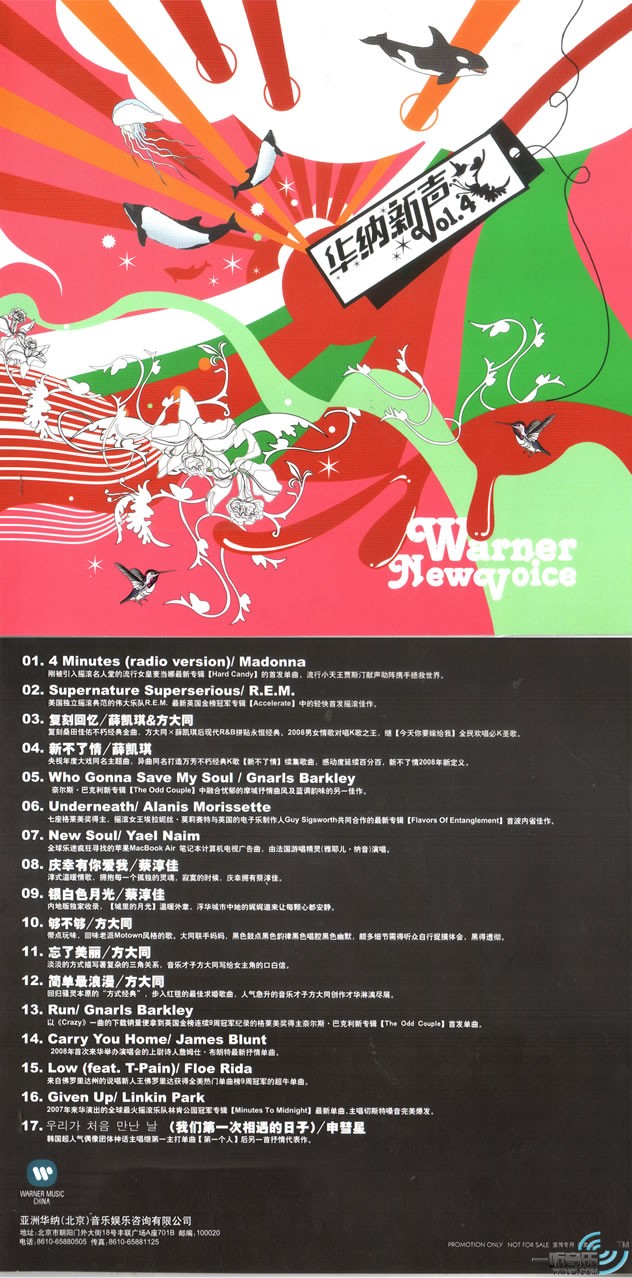 华纳新声 Vol.4
