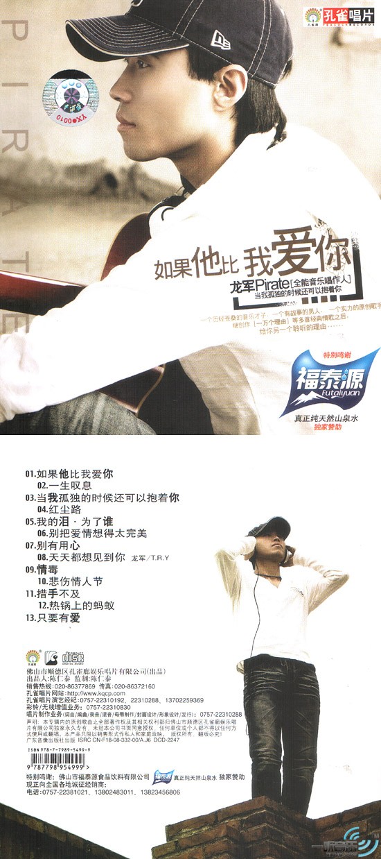 如果他比我爱你