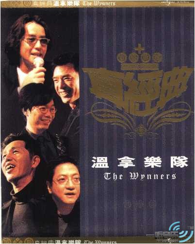 真经典
