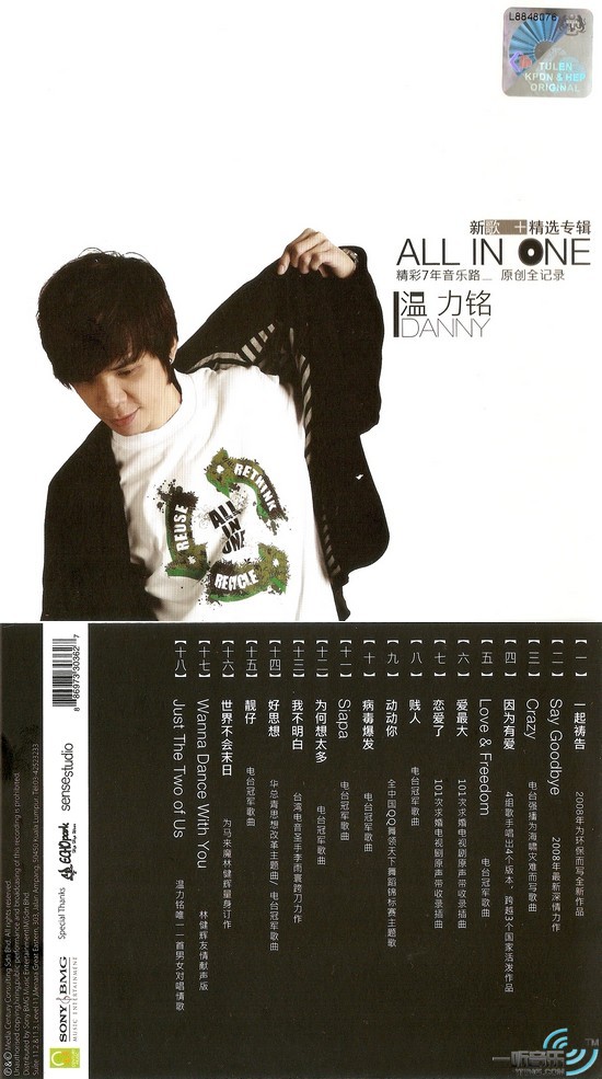 All In One (新歌+精选)