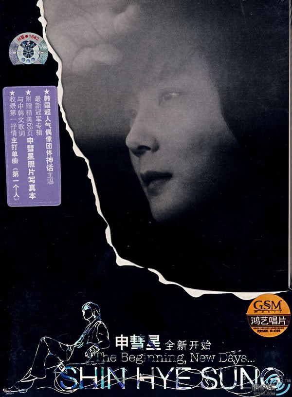 全新开始