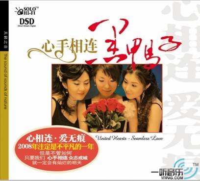 心手相连