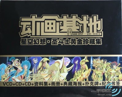 圣斗士星矢:星座小夜曲