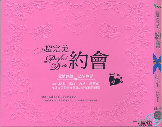 超完美约会 Perfect Date