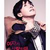 여자가 사랑할때(当女人爱的时候）(Remake Album)