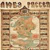 Рассея