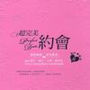 金革唱片 Libertango 自由探戈 试听