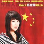 做人别太CNN详情