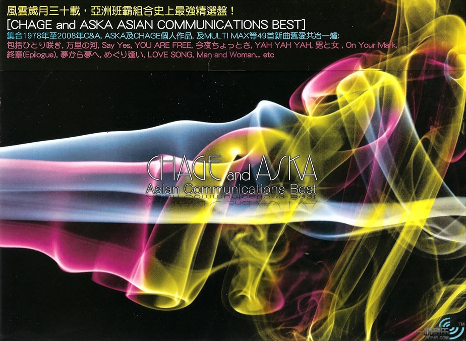 亚洲最爱精选 (Asian Communications Best)