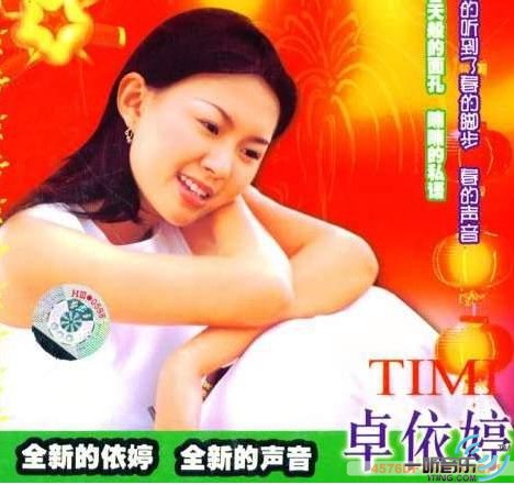 春语