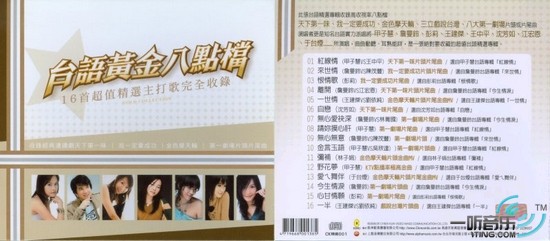 台语黄金八点档
