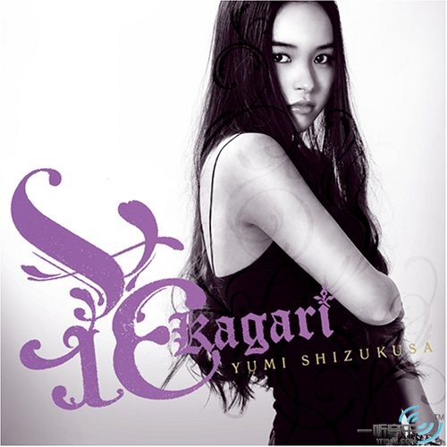 花 KAGARI