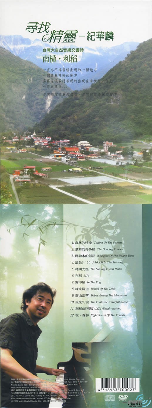 寻找精灵
