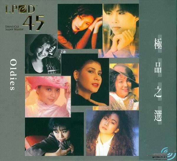 Oldies 极品之选 (LPCD45)