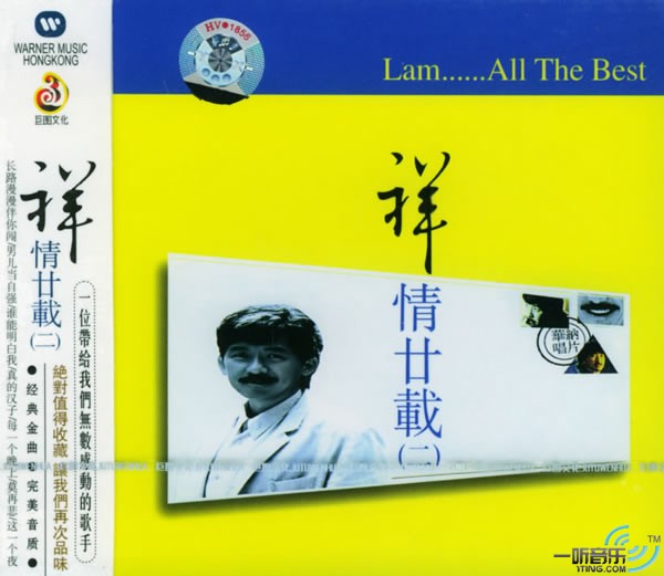 祥情廿载 二