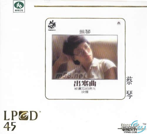 蔡琴 LPCD45