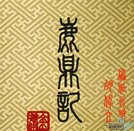 鹿鼎记