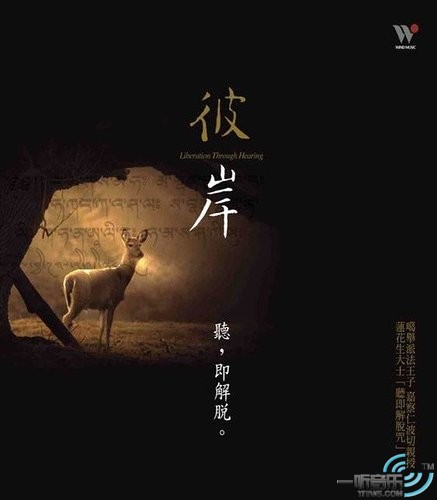 彼岸
