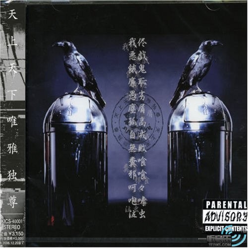 雅乐-gagaku