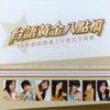 台湾杂锦合辑 心甘情愿 (《第一剧场》片尾曲) - 彭莉 试听