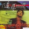 林志炫 酒后的心声 Heart Sound After Drunk 试听