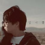 여기, 내 맘속에…（这里，在我心中）