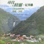 寻找精灵详情