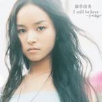 I still believe～ため息～