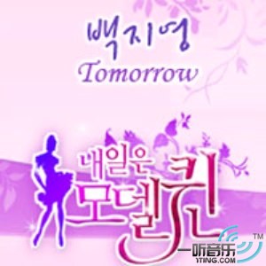 Tomorrow
