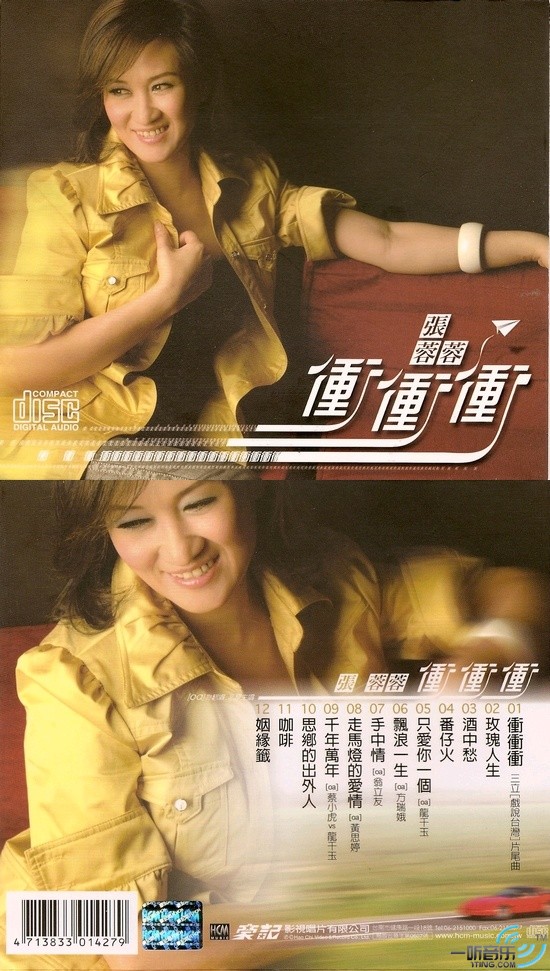 冲冲冲
